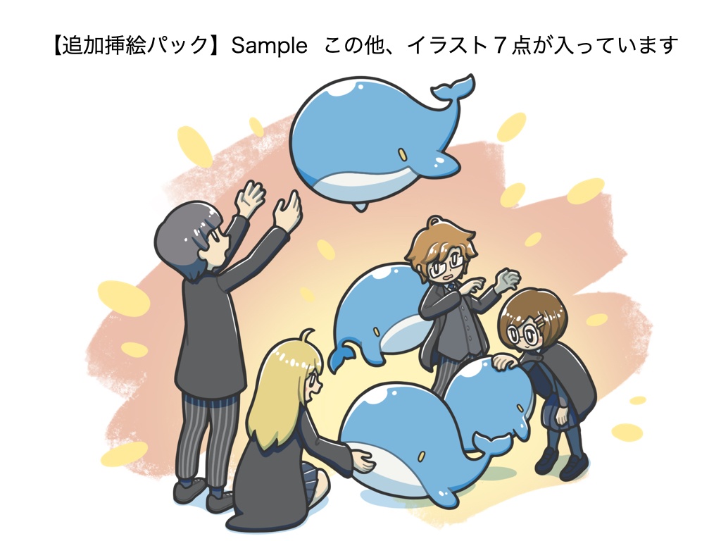 「空くじらと浮島の街」【マーダーミステリー】