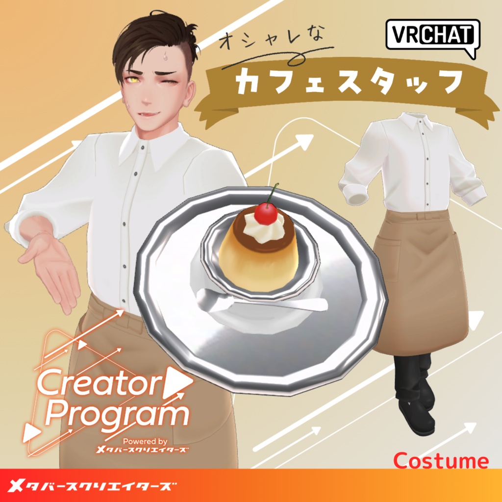 Stylish Café Uniform (Plate and Pudding included)  - VRChat Men's Clothing/ CP3