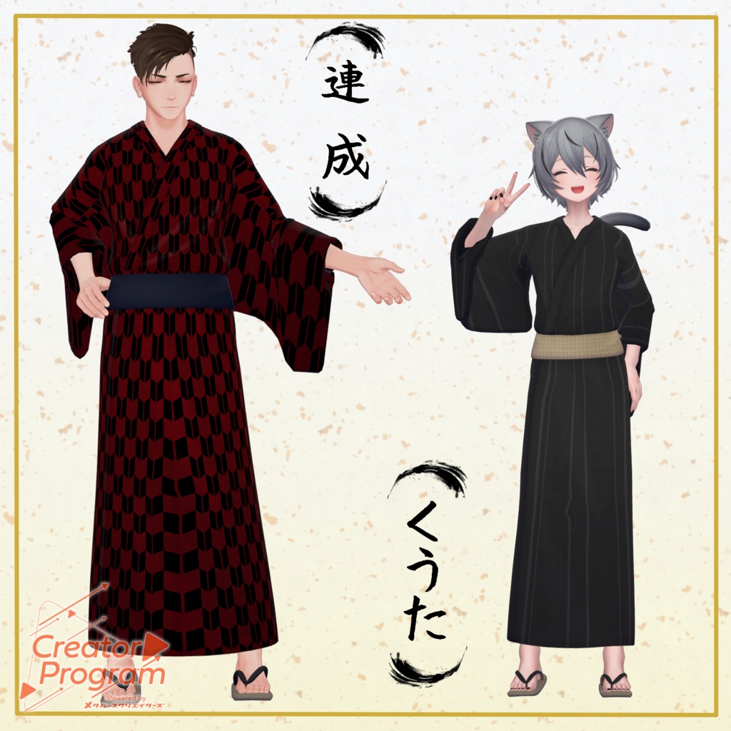 Summer Breeze Yukata - VRChat Men's Clothing / CP5