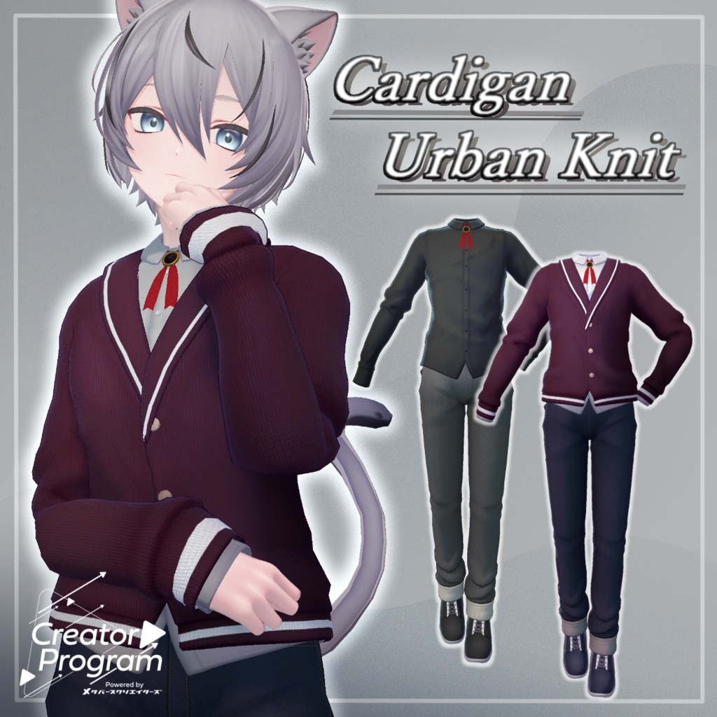 Cardigan UrbanKnit - VRChat Men's Clothing / CP5