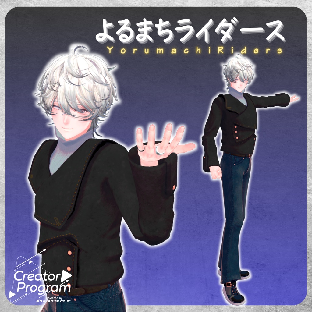 (5 Avatar Compatible) Yorumachi Riders - VRChat Men's Clothing  / CP46