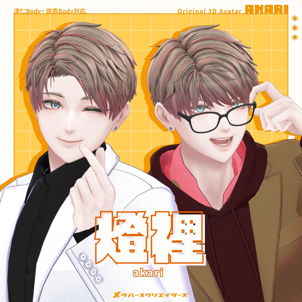 Akari - Original 3D Model for VRChat (VRC Avatar) #燈裡3D #Akari3D / AC7