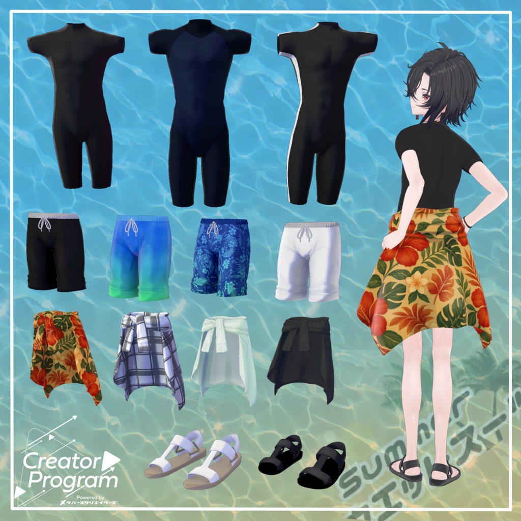 Summer Surf Set - VRChat Men's Clothing/ CP5