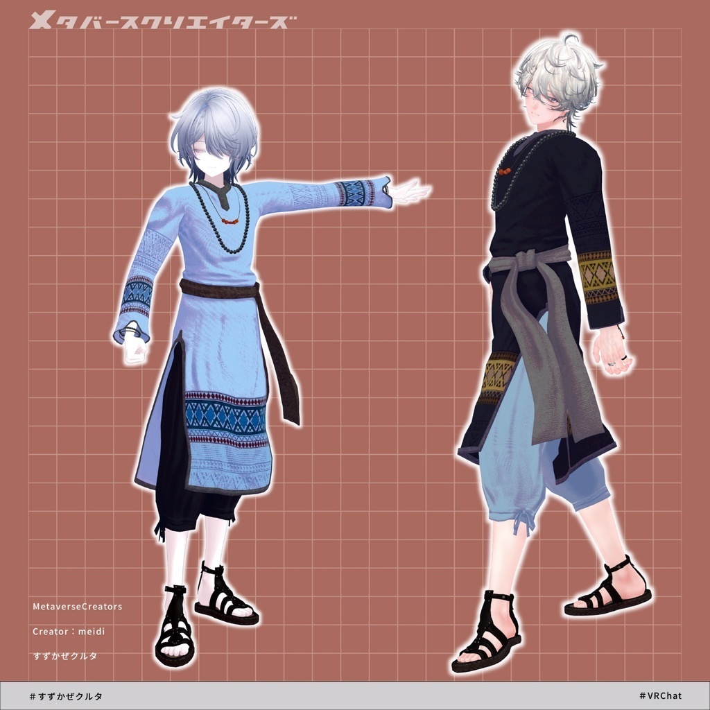 Suzukaze Kuruta - VRChat Men's Clothing / CP46