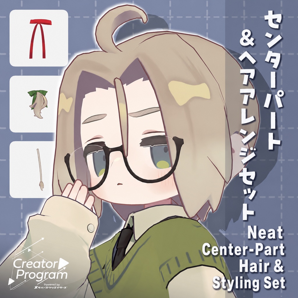 Neat Center-Part Hair & Styling Set - VRChat Hair  / CP3