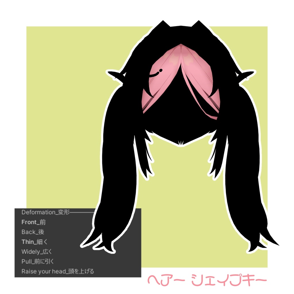 Fluffy Puffed Twin Tails - VRChat Hair / CP26