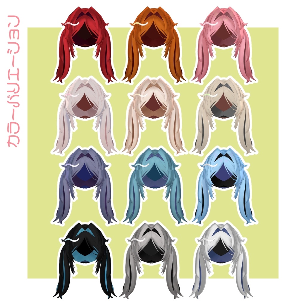 Fluffy Puffed Twin Tails - VRChat Hair / CP26