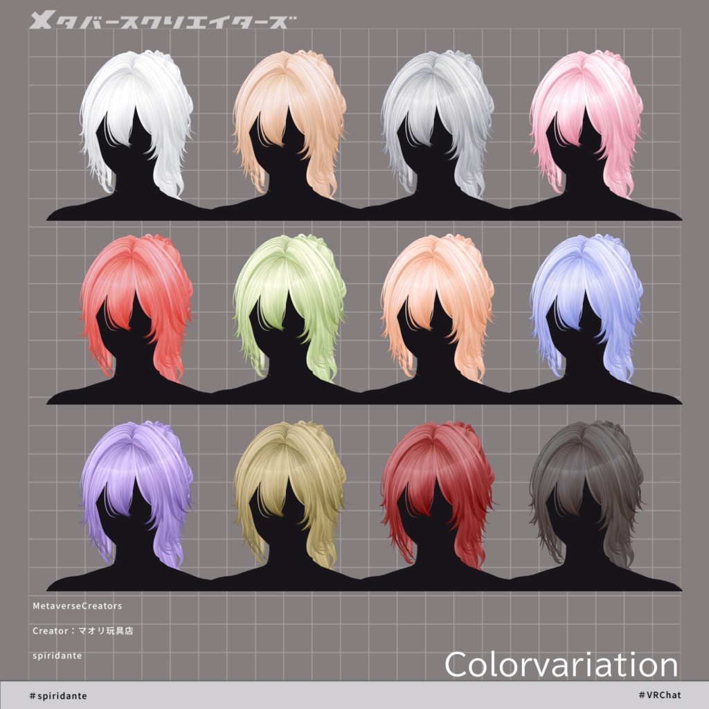 spiridante - VRChat Hair / CP18