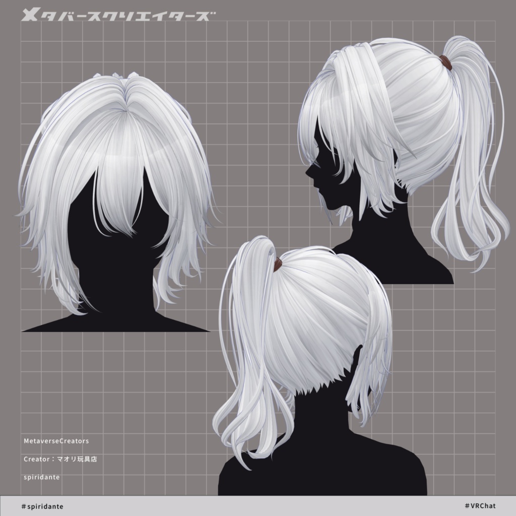 spiridante - VRChat Hair / CP18