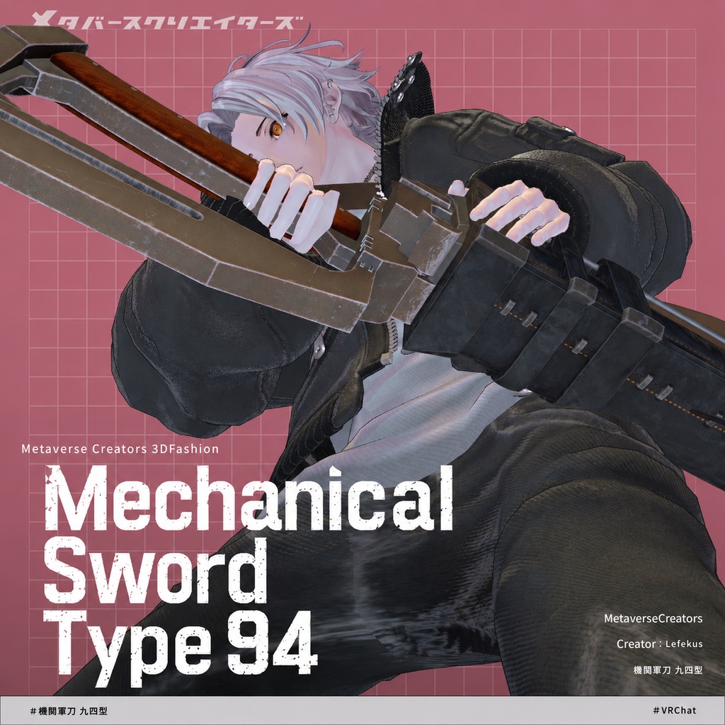Mechanical Sword Type 94 - VRChat Gimmicky Avatar Accessory / CP14