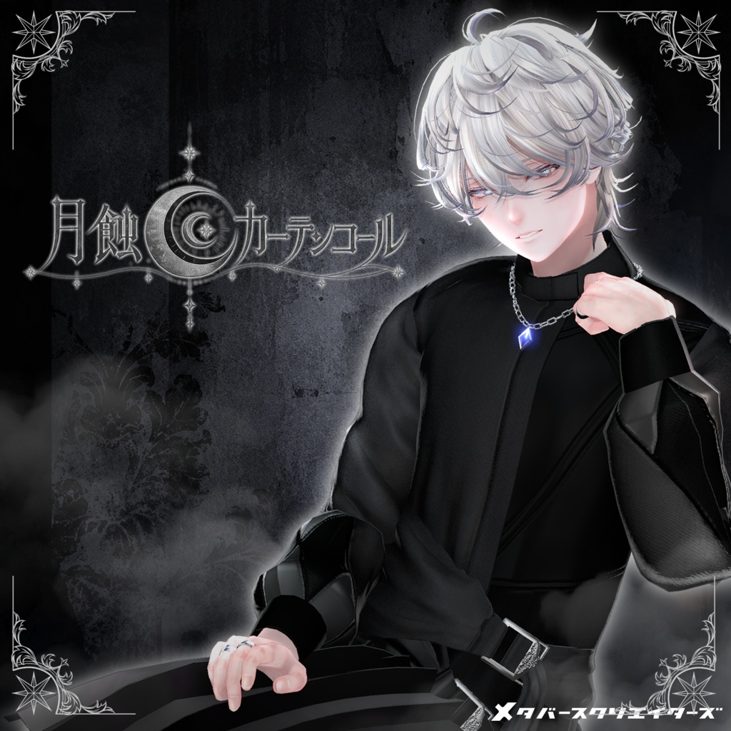 Lunar Eclipse Curtain Call - VRChat Men's Clothing  / CP37