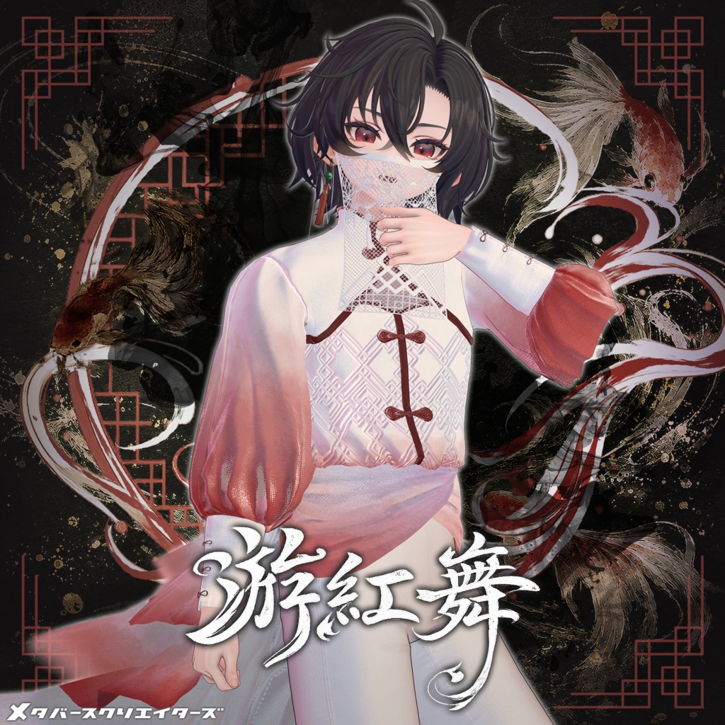 Yuko Mai - VRChat Men's Clothing  /  CP10