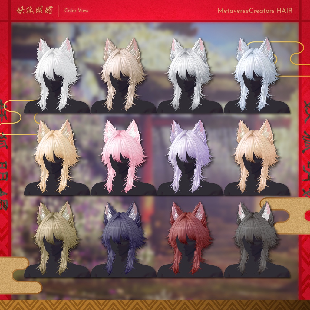 Enchanting Kitsune - VRChat Hair / CP18