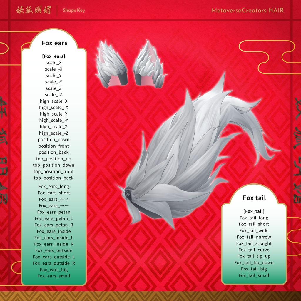 Enchanting Kitsune - VRChat Hair / CP18