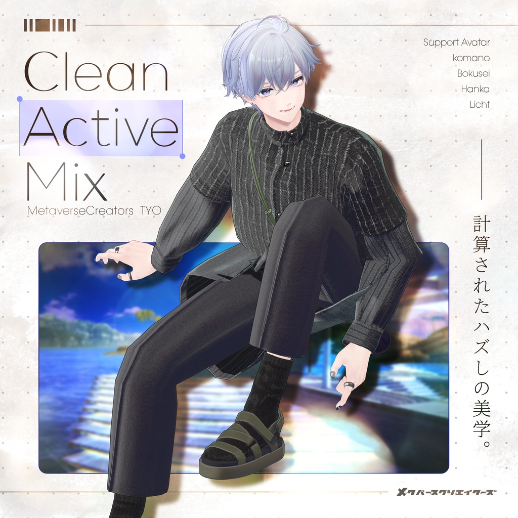 Clean Active Mix - VRChat Men's Clothing / CP55