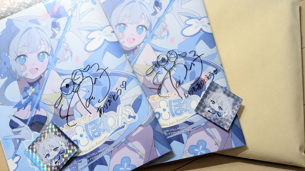 【最終再販】合同イラスト本　魔法少女ほわほわほわん直筆サイン入り　きらきらシールつき