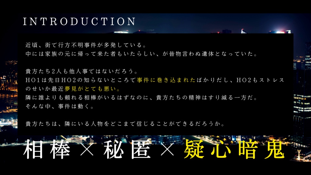 【CoCシナリオ】WAKE UP MY BUDDY!【SPLL:E110653】