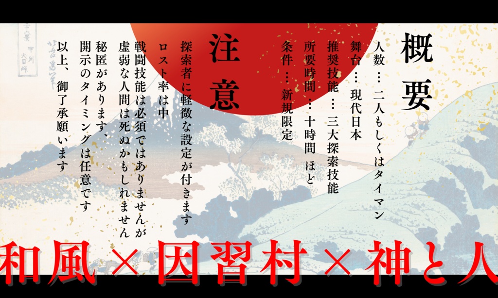 【CoCシナリオ】呱呱の声【SPLL:E199384】