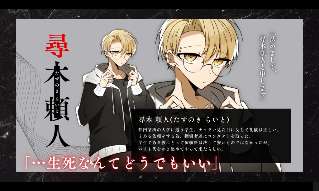 【CoCシナリオ】荼毘に付す【SPLL:E197379】