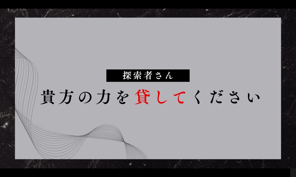 【CoCシナリオ】荼毘に付す【SPLL:E197379】