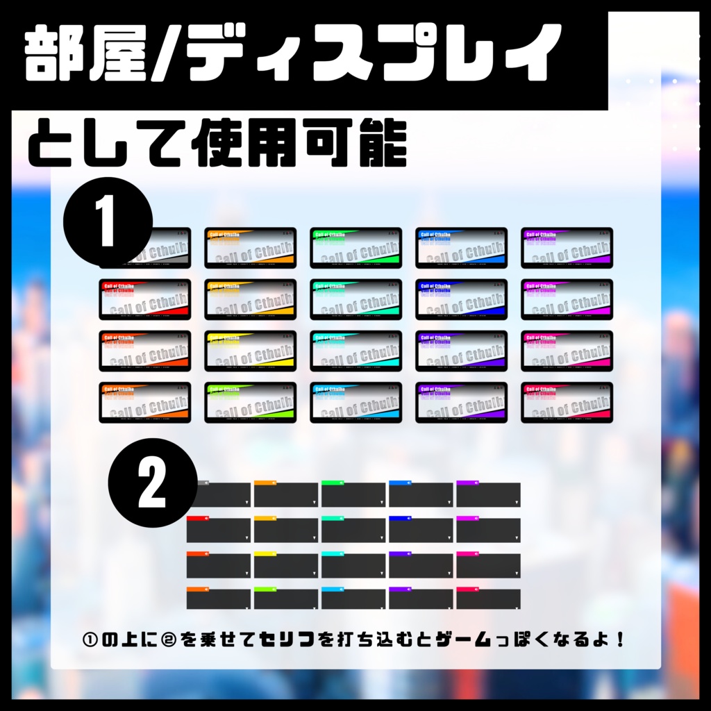 【CoC用素材】スマホゲーム風部屋素材【SPLL:E196012】