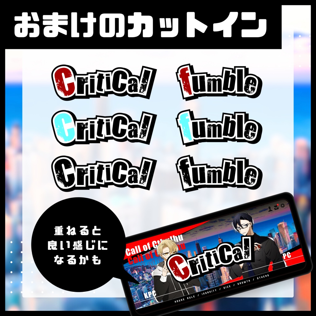 【CoC用素材】スマホゲーム風部屋素材【SPLL:E196012】