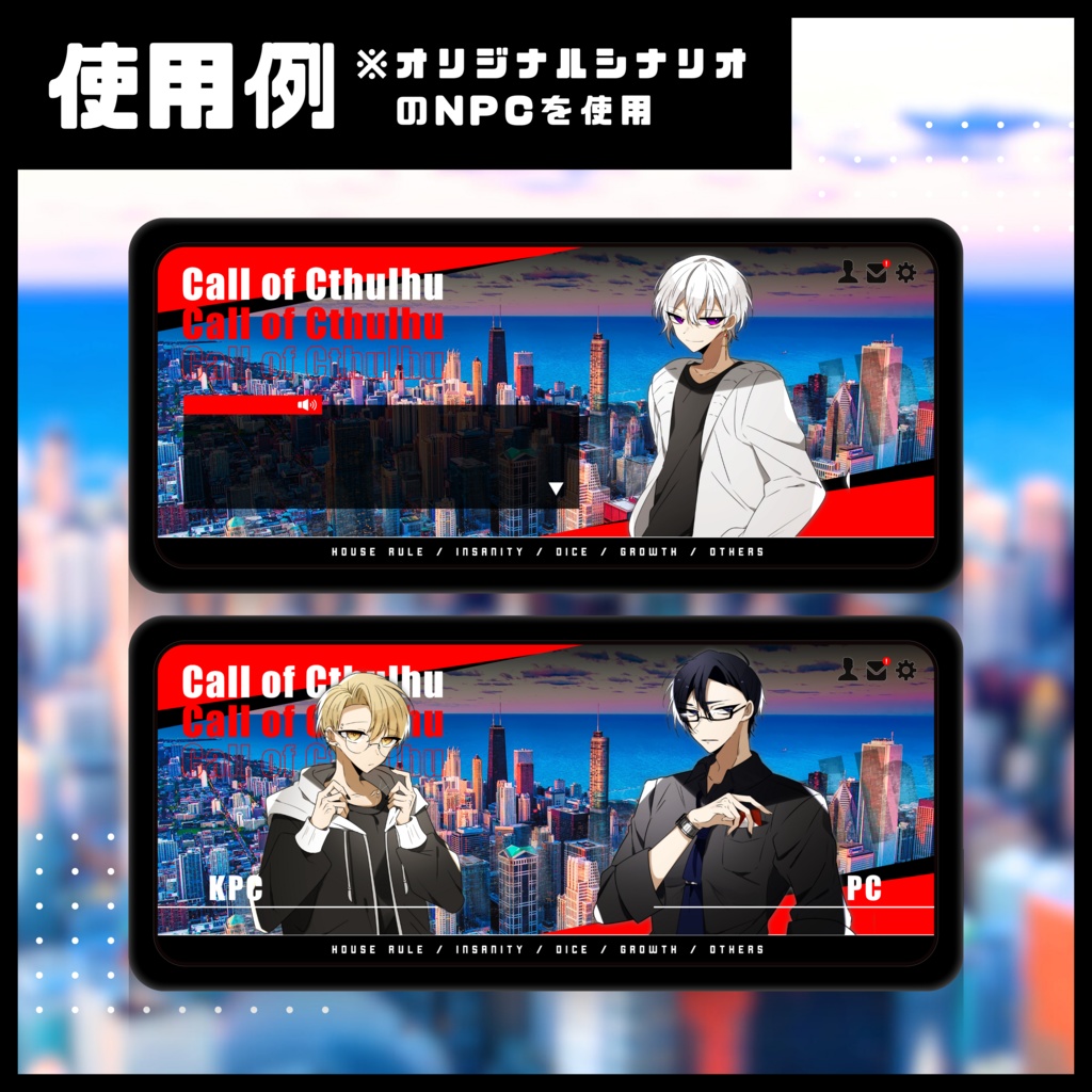 【CoC用素材】スマホゲーム風部屋素材【SPLL:E196012】