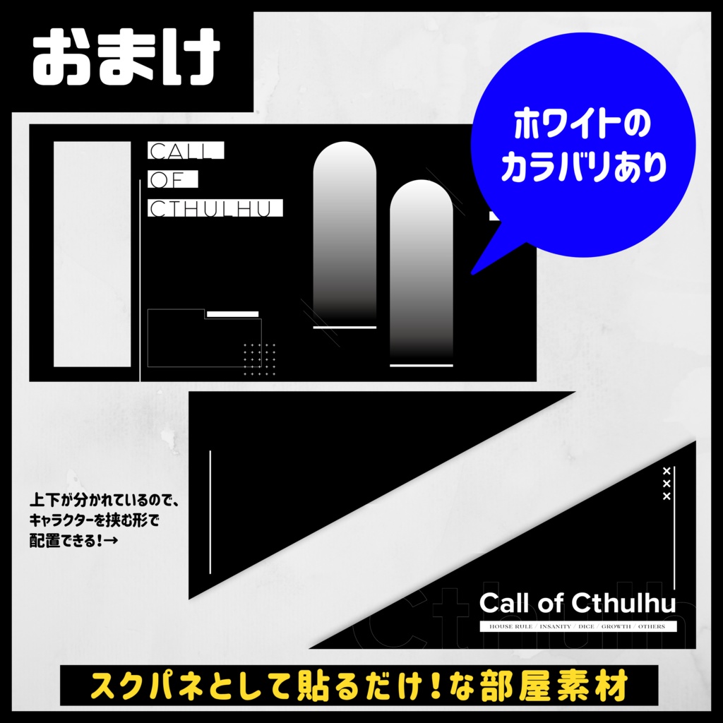 【CoC用素材】ココフォリア用シンプル部屋素材【SPLL:E196349】