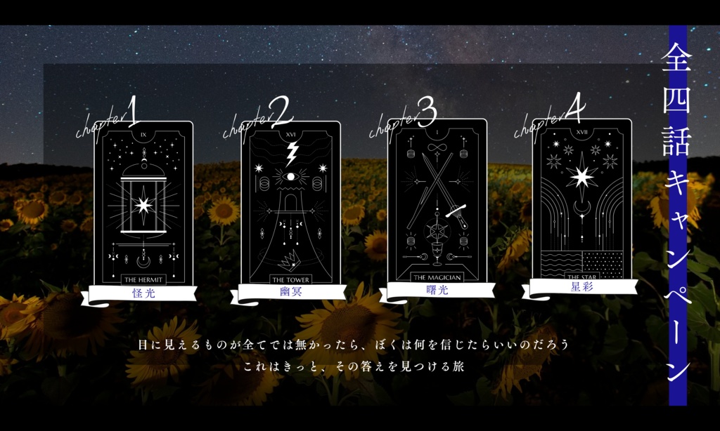 【CoCシナリオ】星彩【SPLL:E196750】