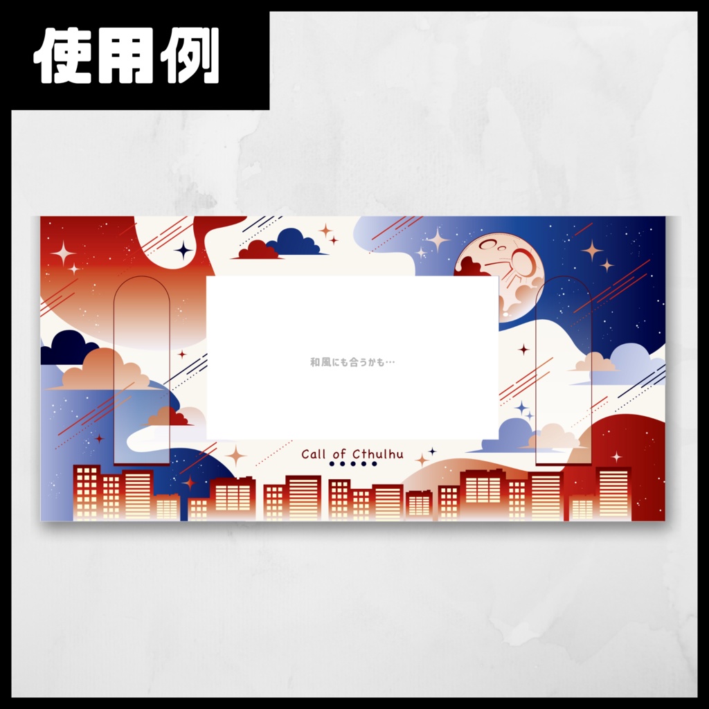 【CoC用素材】組み合わせ自由!貼るだけパネル素材【SPLL:E196864】