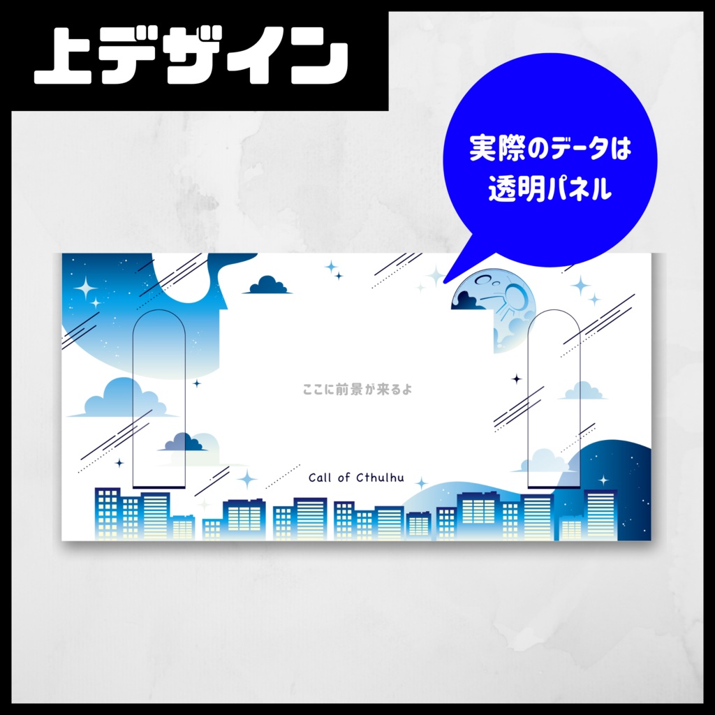 【CoC用素材】組み合わせ自由!貼るだけパネル素材【SPLL:E196864】