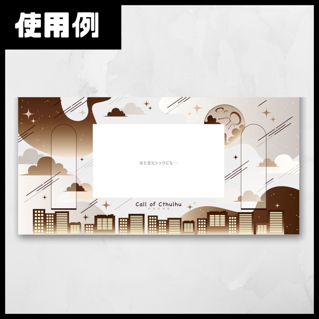 【CoC用素材】組み合わせ自由!貼るだけパネル素材【SPLL:E196864】