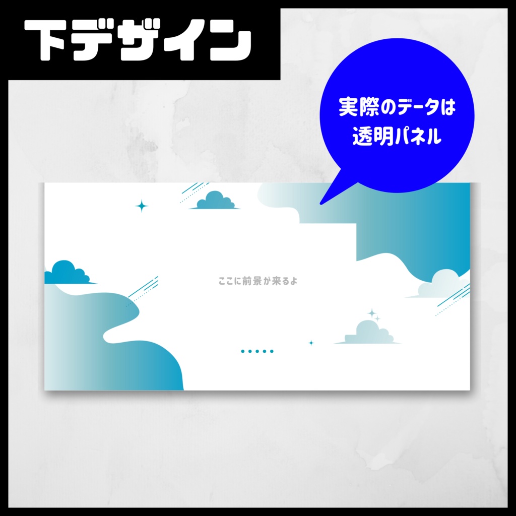 【CoC用素材】組み合わせ自由!貼るだけパネル素材【SPLL:E196864】