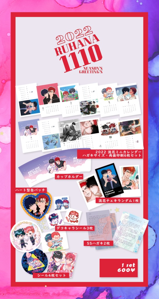 22 Rh Season S Greetings Nomimonorh Booth