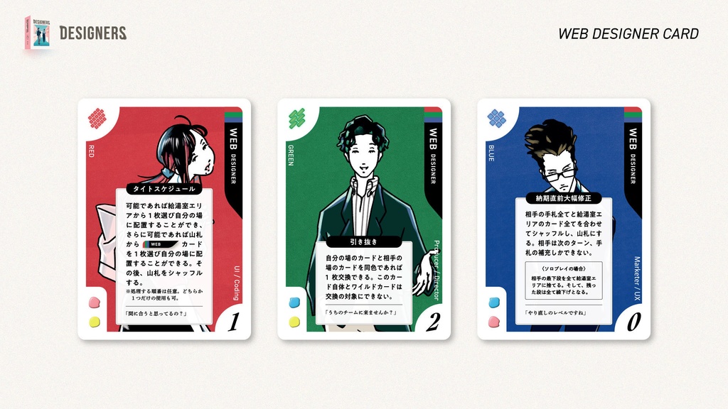 DESIGNERS 〜デザイナーの給湯室〜