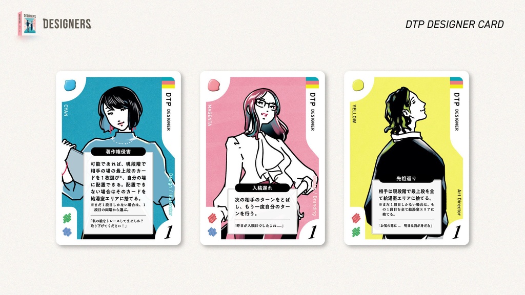 DESIGNERS 〜デザイナーの給湯室〜