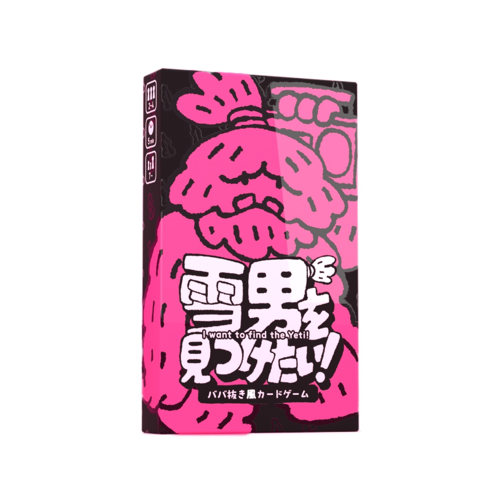 雪男を見つけたい!