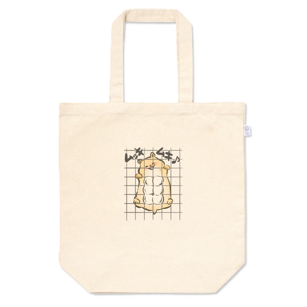 ぽっちゃりハムちゃん