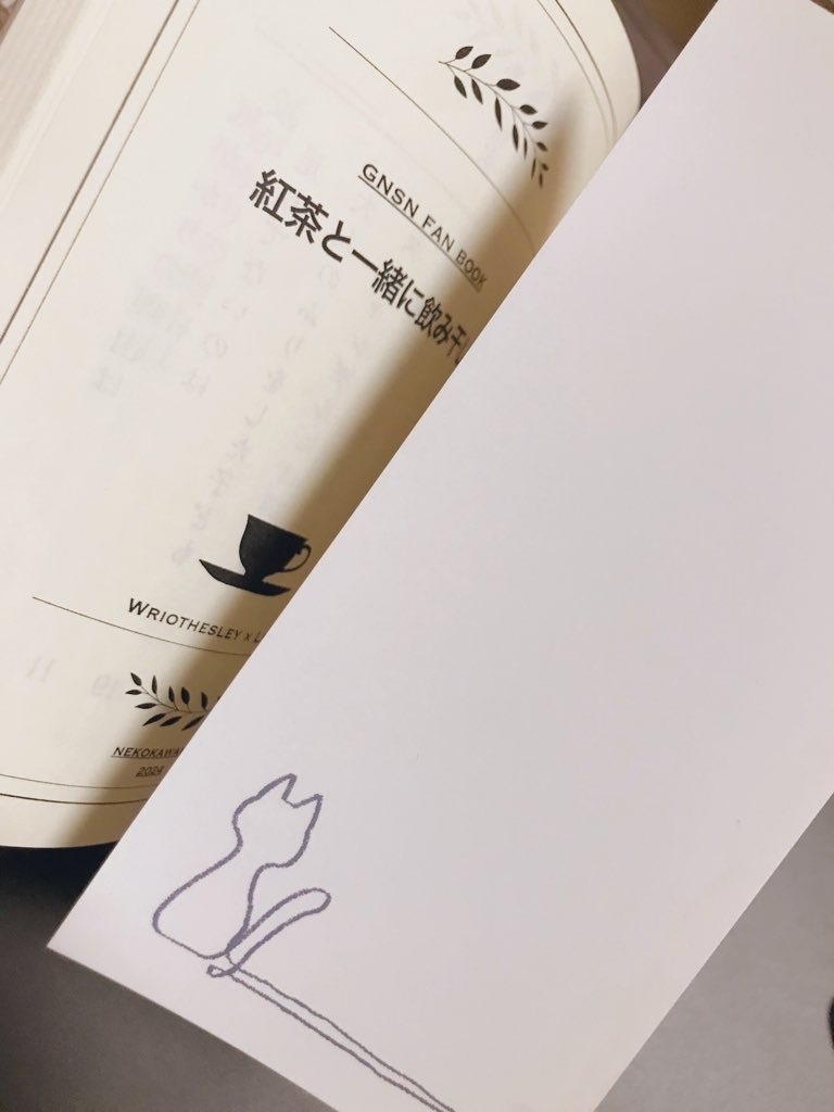 紅茶と一緒に飲み干して
