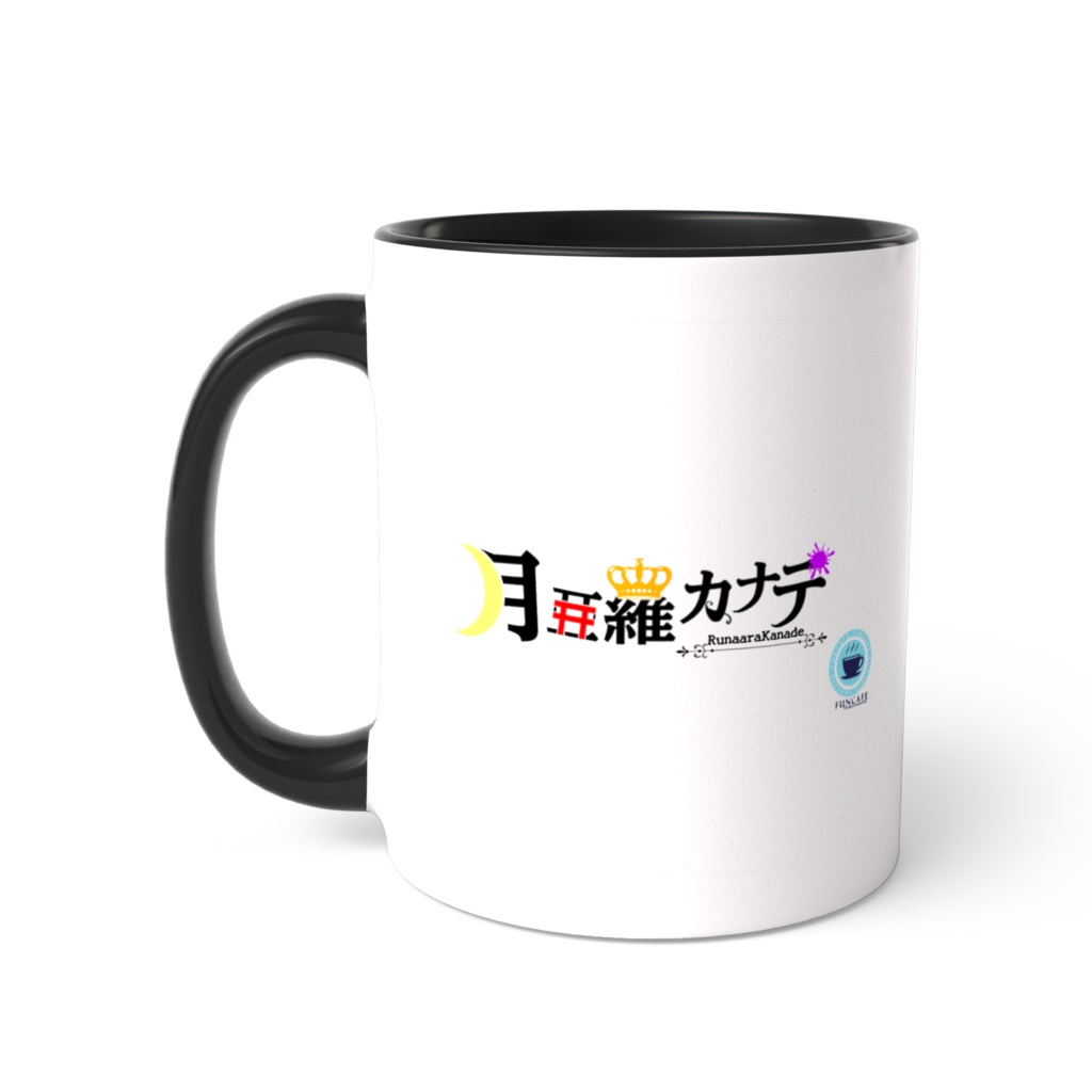 【カフェぽ付】ファンカフェ キャラクター ツートンマグ -月亜羅カナデ-