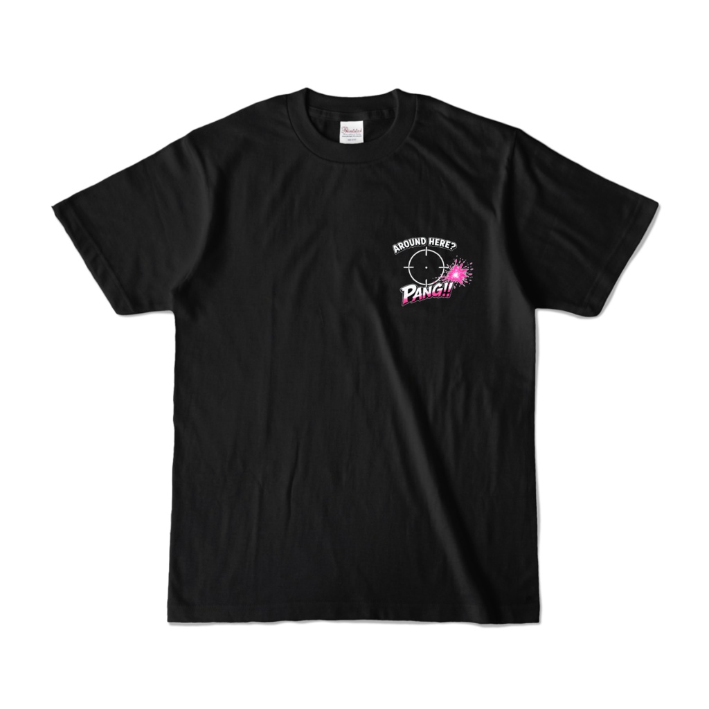 カラーTシャツ ブラック (濃色) -この辺かな？パン-
