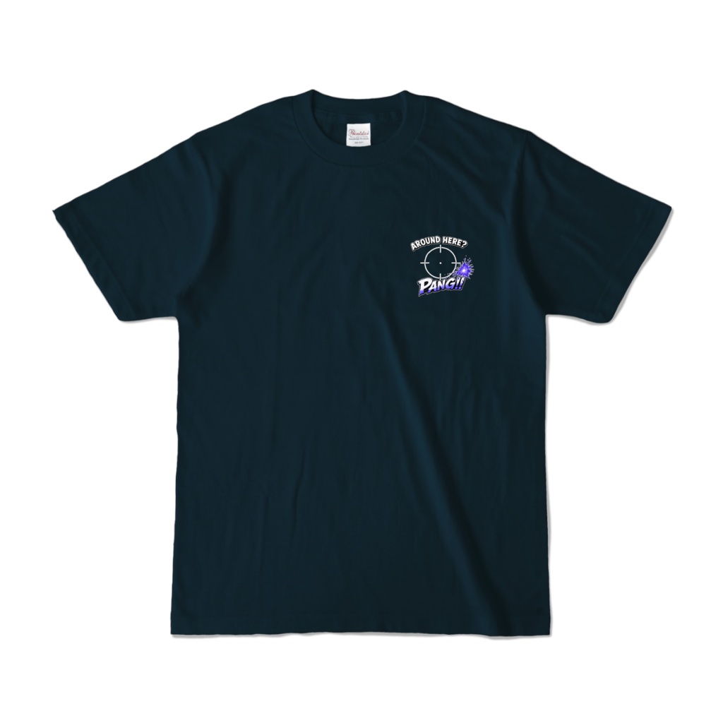 カラーTシャツ ネイビー (濃色) -この辺かな？パン-