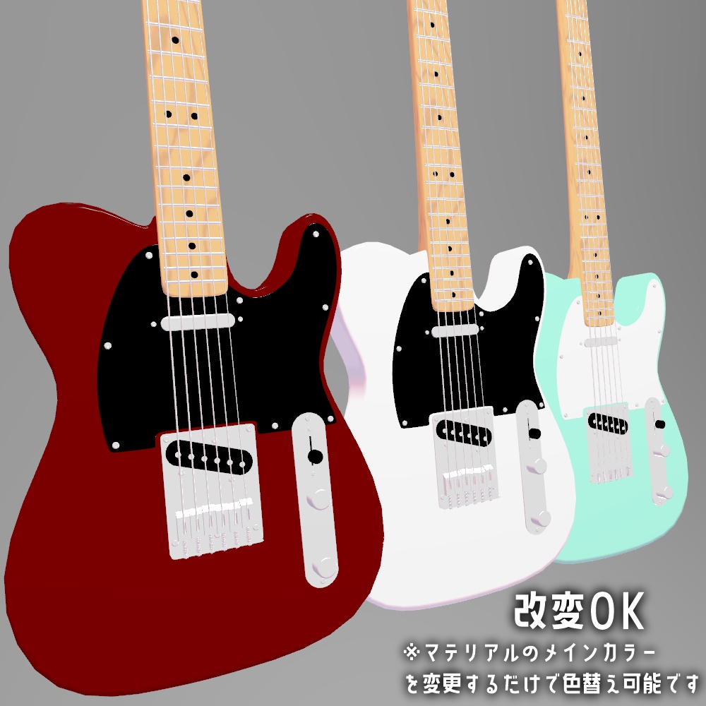 【VRChat向け】ギター&スタンドセット(ハイポリ・ローポリ同梱)