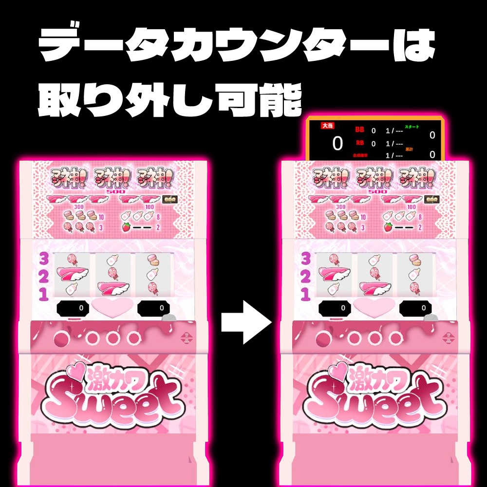 スロットマシン3機種セット