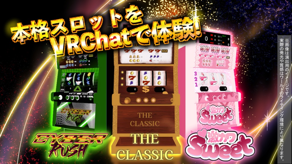 スロットマシン3機種セット