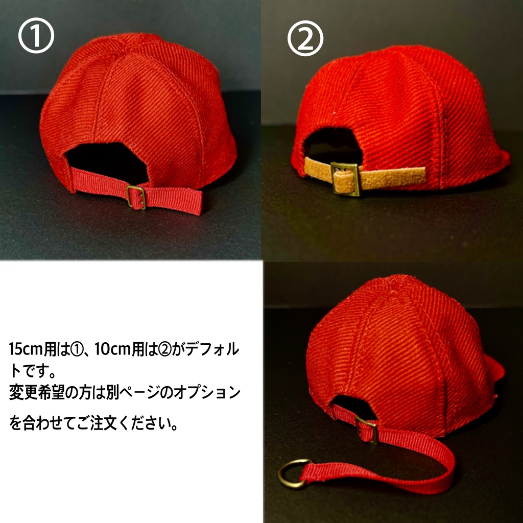 6パネルキャップ《10cmぬい用》