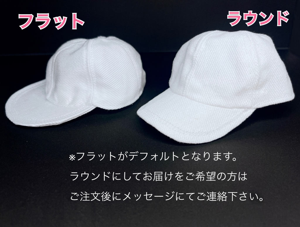 6パネルキャップ《10cmぬい用》