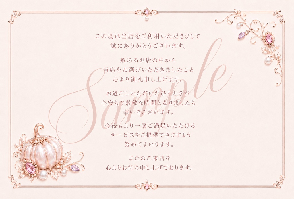 JOD風ハロウィン ジュエルパンプキン サンキューレター 素材セット 全7点