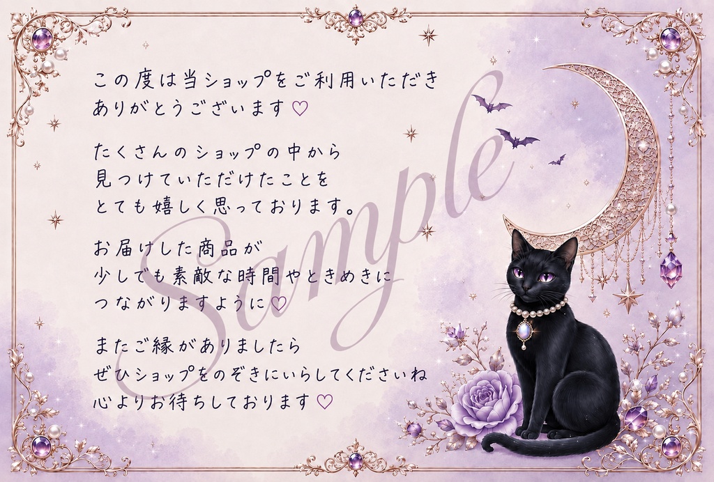 JOD風ハロウィン 黒猫モチーフ サンキューレター 素材セット 全8点