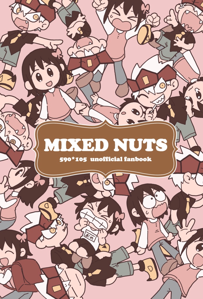 ミックスナッツ